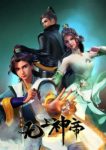Wu Shang Shen Di 2nd Season Episode 555 Wu Shang Shen Di 2nd Season Episode 555