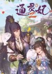 Psychic Princess Season 2 Episode 24 Psychic Princess Season 2 Episode 24