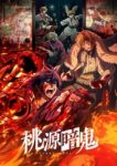 Tougen Anki (Dub) Episode 24 Tougen Anki (Dub) Episode 24