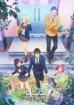 Watari-kun’s ****** Is about to Collapse (Dub)