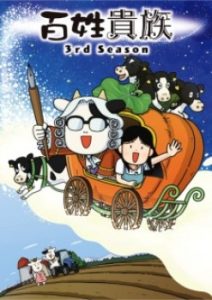Noble Farmer Season 3