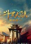 Soul Land 2: The Peerless Tang Clan Episode 149 Soul Land 2: The Peerless Tang Clan Episode 149