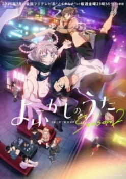 Call of the Night Season 2 (Dub)