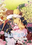 The Fated Magical Princess: Who Made Me a Princess Episode 16 The Fated Magical Princess: Who Made Me a Princess Episode 16