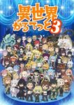 Isekai Quartet 3 (Dub) Episode 9