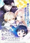 Forget That Night, Your Majesty Episode 12