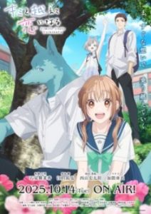 With You, Our Love Will Make It Through (Dub) With You, Our Love Will Make It Through (Dub)