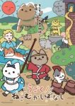 Ugoku! Neko Mukashibanashi Episode 38 Ugoku! Neko Mukashibanashi Episode 38