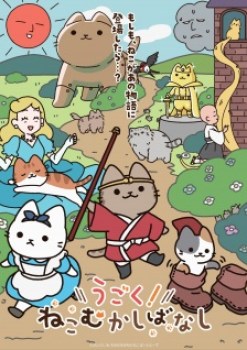 Ugoku! Neko Mukashibanashi Episode 38