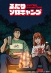 Solo Camping for Two Episode 24 Solo Camping for Two Episode 24
