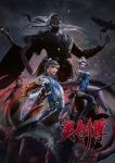 Ling Jian Zun 4th Season Episode 660 Ling Jian Zun 4th Season Episode 660