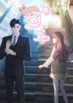 Reborn as a Cat Episode 27 Reborn as a Cat Episode 27