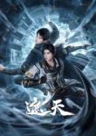 Shrouding the Heavens Episode 133 Shrouding the Heavens Episode 133
