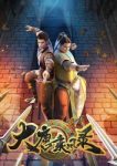 Wind Driver In Tang Dynasty Episode 23 Wind Driver In Tang Dynasty Episode 23