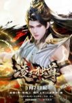 Celestial Above All Episode 60 Celestial Above All Episode 60