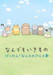 Any and All Living Things Episode 12 Any and All Living Things Episode 12