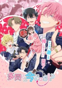 Tamon’s B-Side