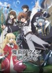 Kunon the Sorcerer Can See Episode 13 Kunon the Sorcerer Can See Episode 13