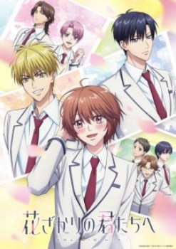 Hana-Kimi