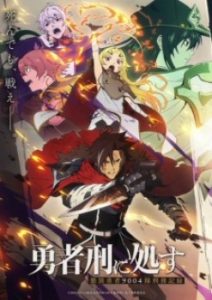 Sentenced to Be a Hero (Dub) Sentenced to Be a Hero (Dub)