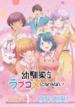 You Can’t Be In a Rom-Com with Your Childhood Friends! Episode 12 You Can’t Be In a Rom-Com with Your Childhood Friends! Episode 12