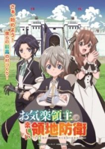 Easygoing Territory Defense by the Optimistic Lord: Production Magic Turns a Nameless Village into the Strongest Fortified City