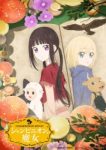 Champignon Witch Episode 7 Champignon Witch Episode 7