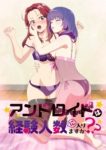 Does It Count If You Lose Your Innocence to an Android? (Uncensored) Episode 6