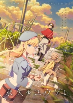 Dusk Beyond the End of the World (Dub)