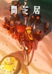 Theatre of Darkness: Yamishibai 16 Episode 13 Theatre of Darkness: Yamishibai 16 Episode 13