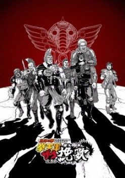 Fist of the North Star: Elegy of Ken-Oh’s Army Grunts