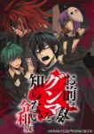 You Don’t Know Gunma Yet Episode 1 You Don’t Know Gunma Yet Episode 1