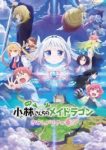 Miss Kobayashi’s Dragon Maid: A Lonely Dragon Wants to be Loved Episode 1 Miss Kobayashi’s Dragon Maid: A Lonely Dragon Wants to be Loved Episode 1