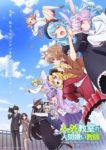 A Misanthrope Teaches a Class for Demi-Humans (Dub) Episode 11 A Misanthrope Teaches a Class for Demi-Humans (Dub) Episode 11