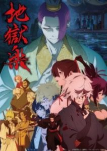 Hell’s Paradise Season 2 (Dub) Hell’s Paradise Season 2 (Dub)