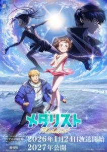 Medalist Season 2 (Dub)