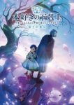 Ascendance of a Bookworm: Adopted Daughter of an Archduke Episode 12 Ascendance of a Bookworm: Adopted Daughter of an Archduke Episode 12