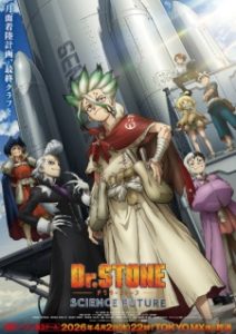 Dr. Stone: Science Future Part 3 Dr. Stone: Science Future Part 3