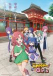 Komekami! Girls Episode 12 Komekami! Girls Episode 12