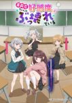 Marika’s Love Meter Malfunction Episode 8