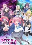 Mistress Kanan is Devilishly Easy Episode 12 Mistress Kanan is Devilishly Easy Episode 12