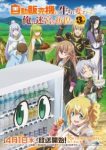 Reborn as a Vending Machine, I Now Wander the Dungeon Season 3 Episode 12 Reborn as a Vending Machine, I Now Wander the Dungeon Season 3 Episode 12