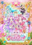 Star Detective Precure! Episode 22