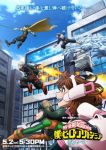 My Hero Academia: More Episode 1 My Hero Academia: More Episode 1