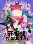Kai Pai La! Guaishou Da Dianying Episode 11 Kai Pai La! Guaishou Da Dianying Episode 11