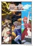 The Cat and the Dragon Episode 1 The Cat and the Dragon Episode 1