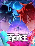 Crowned in a Hundred Days Episode 2