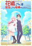 Hanaori-san Still Wants to Fight in the Next Life Episode 8