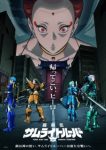 Yoroi-Shinden Samurai Troopers Part 2 Episode 8 Yoroi-Shinden Samurai Troopers Part 2 Episode 8