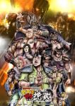 Elegy for the Henchmen: Fist of the North Star Part 2 Episode 8